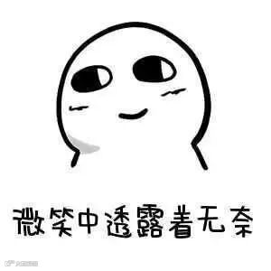 无语又无奈的表情图片 很无语很无奈的表情包_配图网