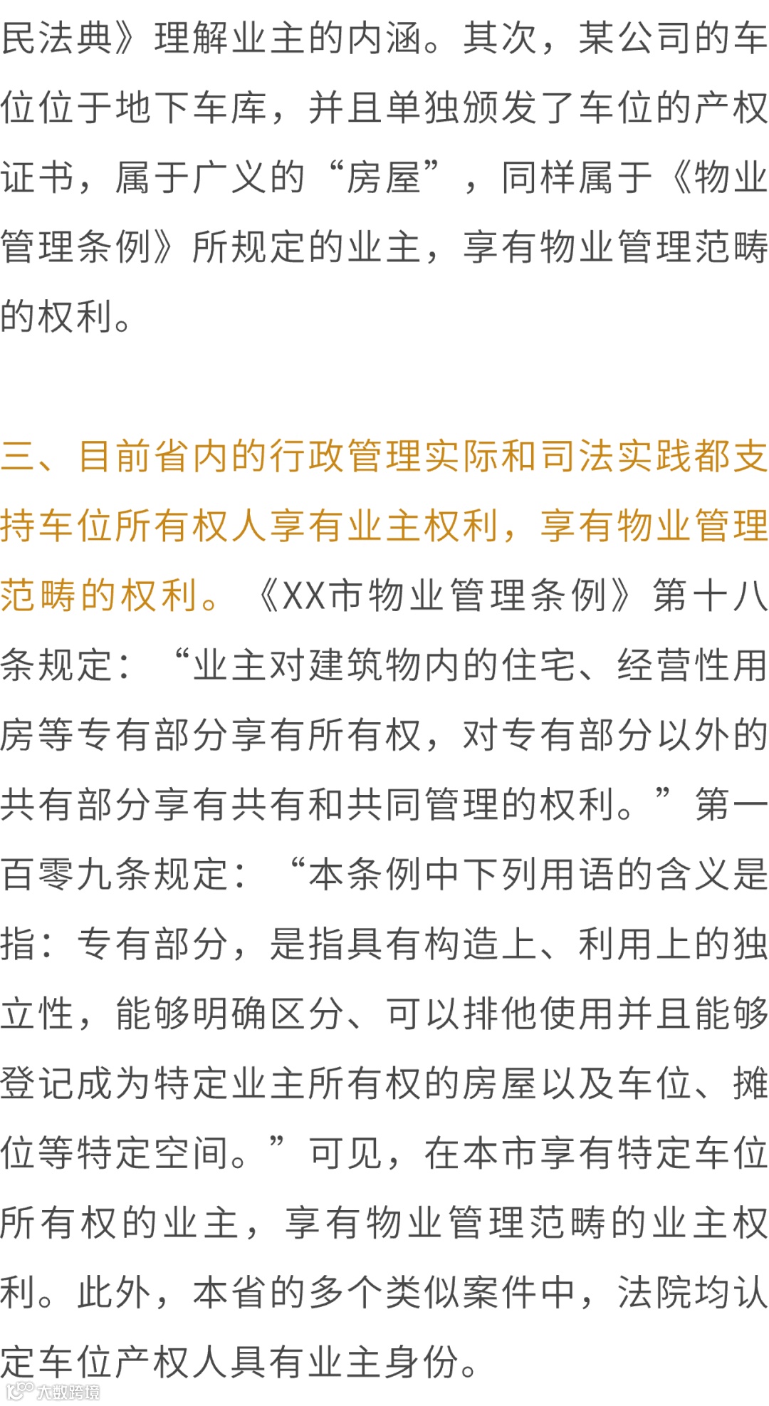 容器 8-适用模板-一审法院意见2@1x.png