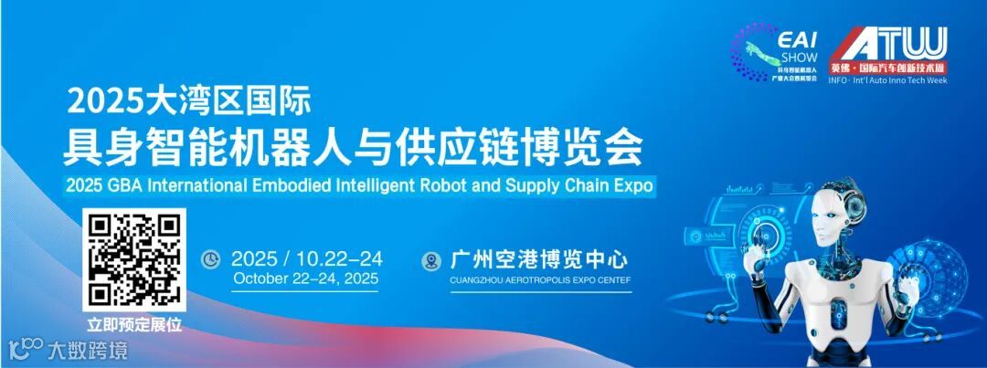 公众号-大湾区机器人.jpg