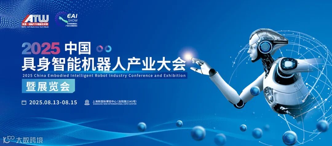 上海展机器人.jpg