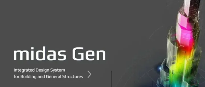 Midas Gen 2021空间有限元结构分析软件安装包下载安装教程