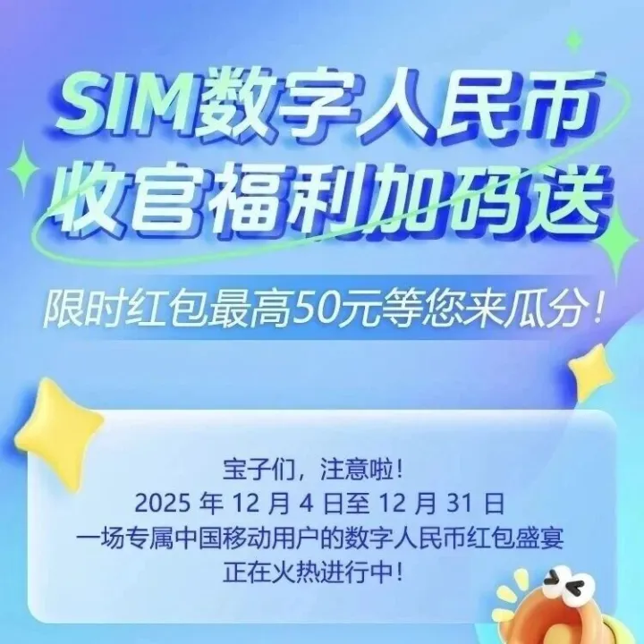 区块链+数字人民币发红包？为啥能带动3000万消费？