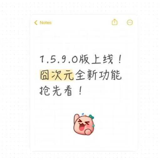 囧次元1581版本下载纯净版