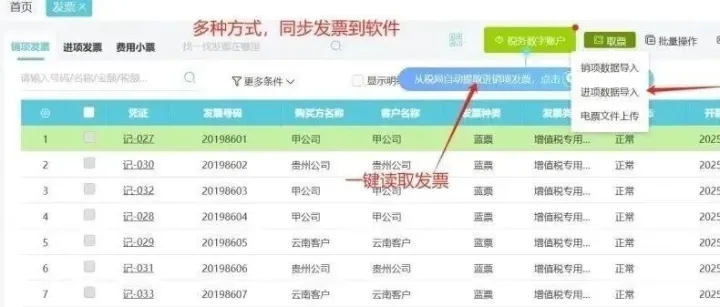 每月出账只要5分钟？这是多少财务人偷偷在用的效率黑科技！