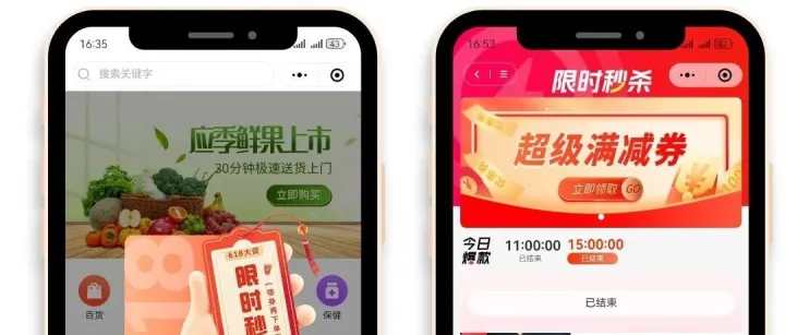 秒杀活动做对这3步，流量暴涨20倍