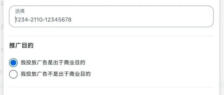 Facebook广告个号会用到的税号大全（持续更新）