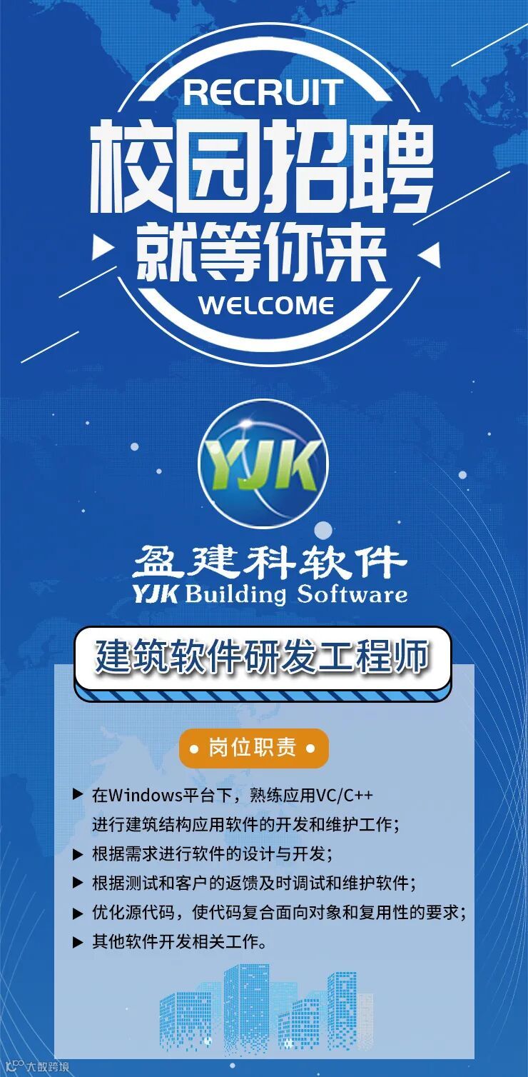 盈建科2021校园招聘启动- 大数跨境