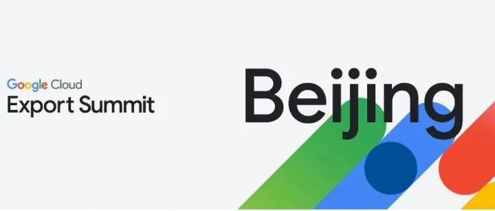 <em>Cloud</em> Plus邀您共赴2026 Google <em>Cloud</em>出海峰会！