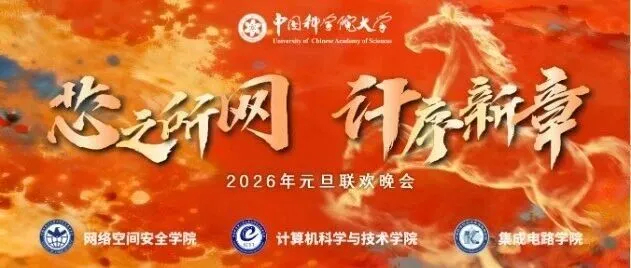 三院两区，同步精彩！这场晚会祝你骐骥驰骋，一马当先！