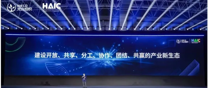 光合组织：全力托举伙伴，共筑AI计算新生态