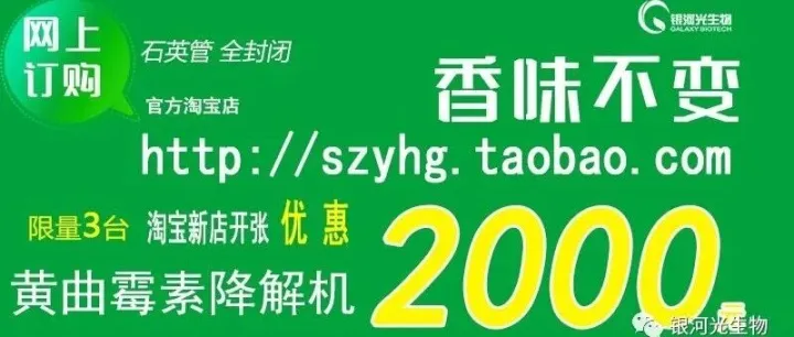 最新黄曲霉素降解机   网购优惠2000元