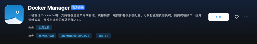 GMSSH Docker 镜像中心正式上线！- 大数跨境