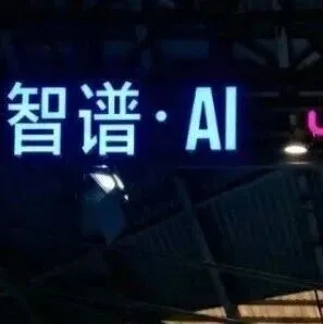 冲刺全球大模型第一股！智谱与MiniMax双双过会