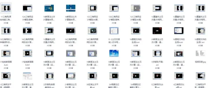1天学会CASS视频教程<em>全集</em>