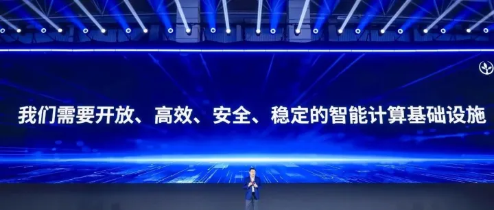 光合生态人工智能创新成果集中亮相，勾勒国产智算新蓝图