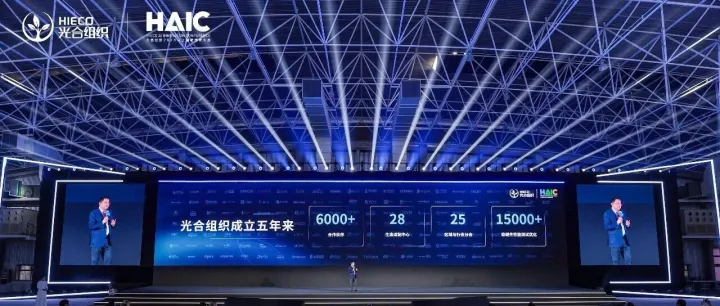 全链创新，生态共进！光合组织年度十大成果发布