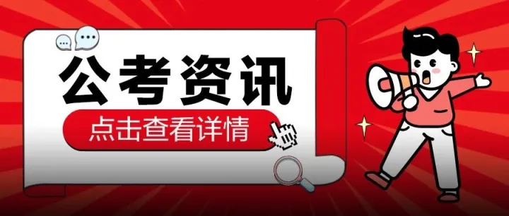 会计&辅导员岗！天津一高校新招6人，纳入编制！