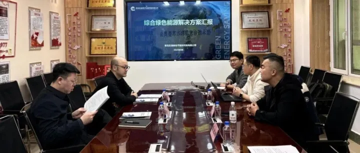 青岛东湖绿能与<em>佳木斯</em>发改委进行座谈交流，寻求政企合作机会