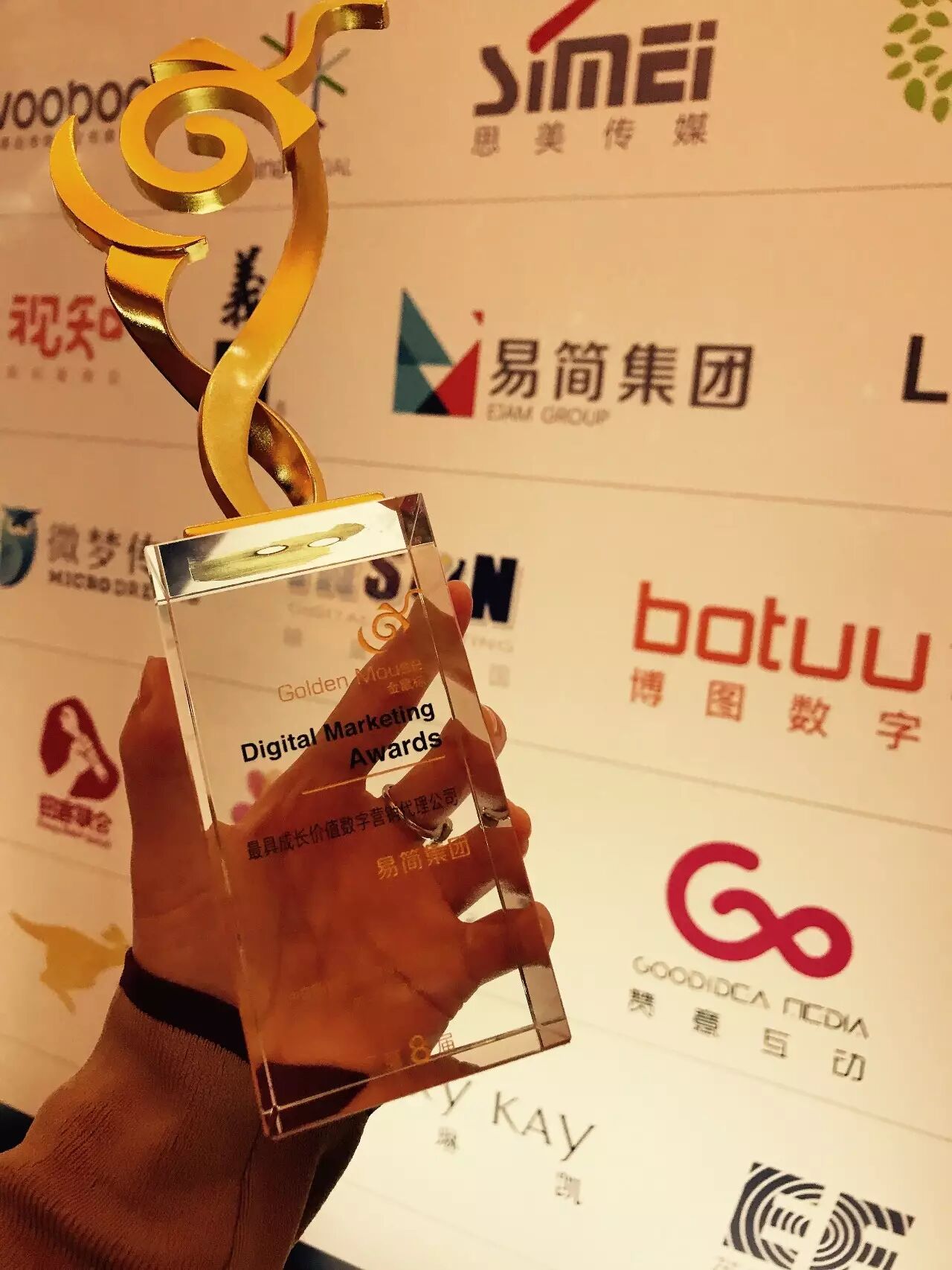 与时俱进 把握数字营销新趋势 | 易简集团斩获金鼠标数字营销大赛两项殊荣- 大数跨境