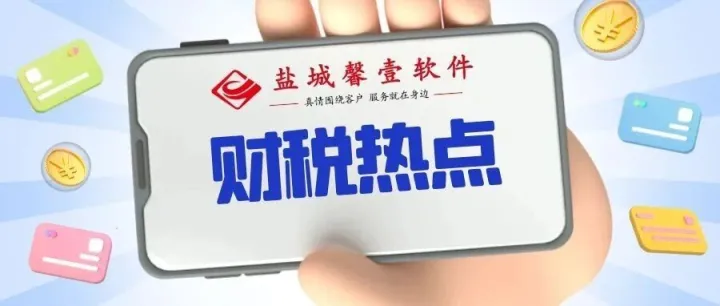 因一张6%的发票，税局突然找上门！即日起，这样开发票＝违法！会计可要小心了！