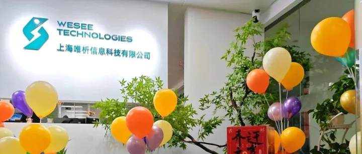 我们向“新”出发！【上海唯析】 乔迁仪式圆满结束