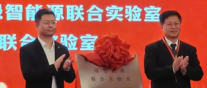 青岛东湖绿能携手山东大学能动学院开启绿智能源新篇章