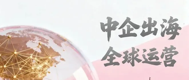 AI驱动全球化，中企出海数智化转型就选用友BIP超级版