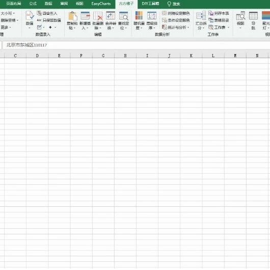 Excel工具箱 方方格子 FFCell v5.3.0.0 离线安装包+学习补丁- 大数跨境
