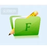 重命名软件 | ASCOMP F-Rename