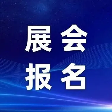 【徽动全球走进迪拜】安徽省商务厅关于组织参加2026年中东迪拜纺织服装展览会的通知