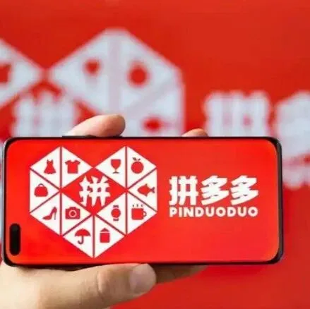 【资讯】拼多多启动“直播录播”专项治理