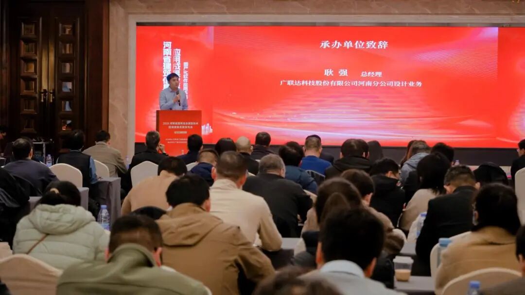 国产化软件应用系列 | 2025年度河南省建筑信息模型(BIM)技术应用成果竞赛发布会圆满举办- 大数跨境
