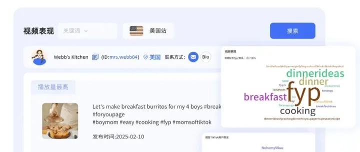 打通这 4 个流程，TK 达人合作效率翻倍！