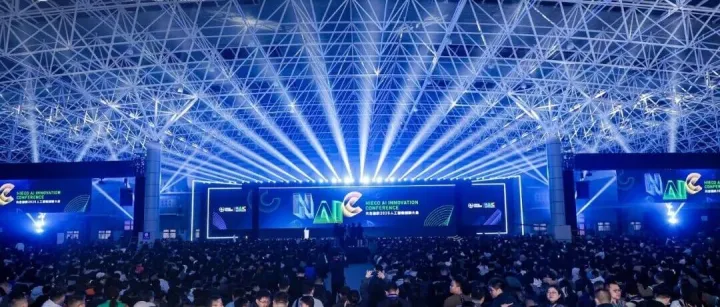 开放筑基，生态共荣：HAIC2025引领中国AI计算迈向协同新纪元