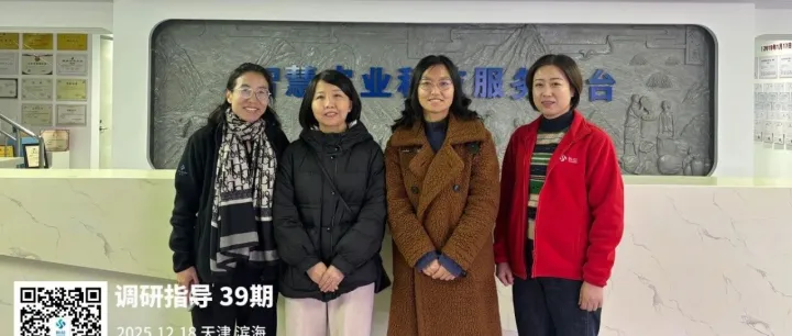 山西<em>长治</em>驻津办莅临科芯考察