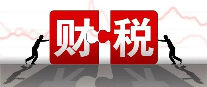 四税详解（增值，进项，销项，留抵退税）