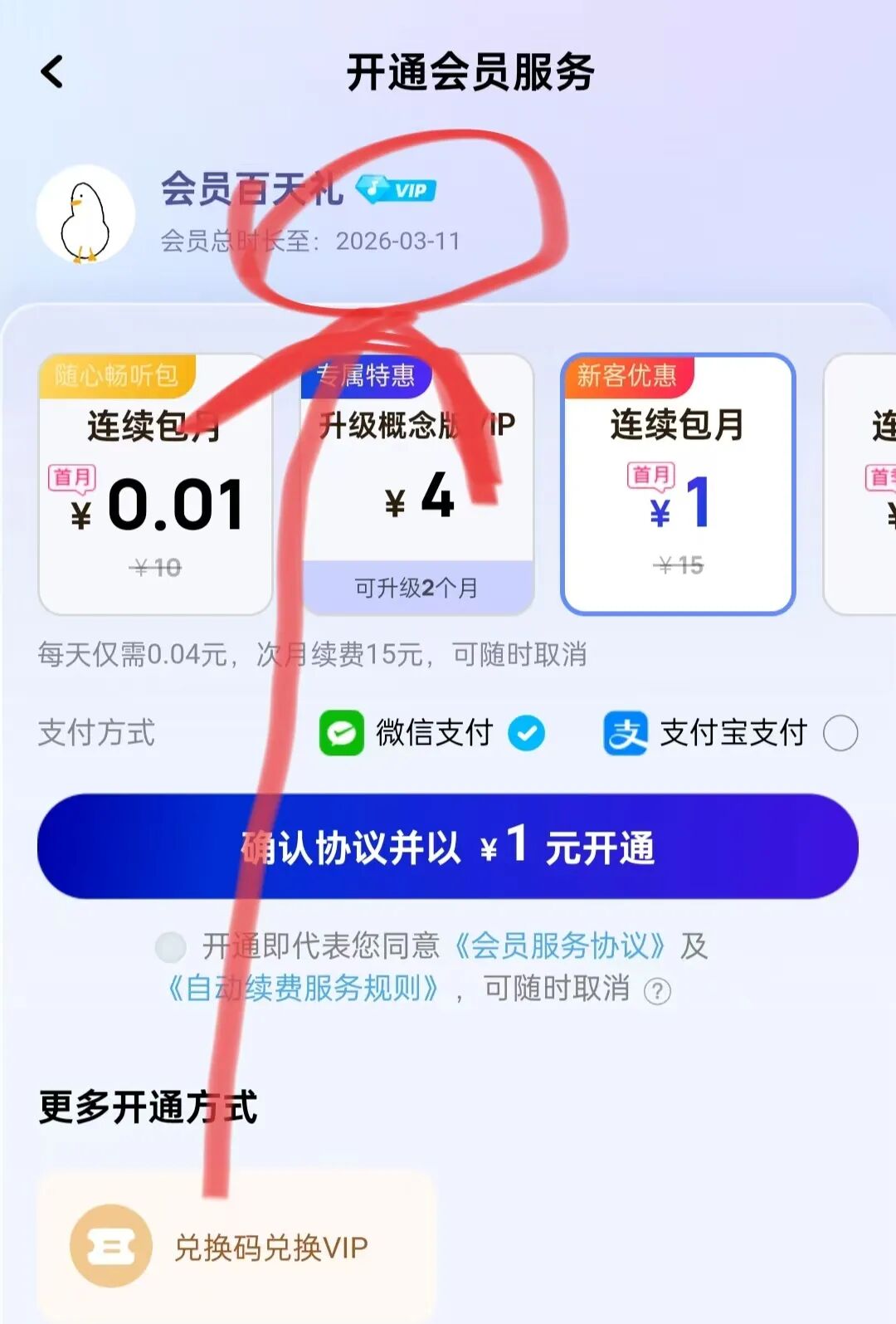 100天酷狗概念版音乐会员免费领!- 大数跨境