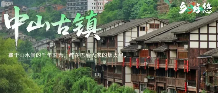 悠游日记 ⑨ |吊脚楼、青石板、老茶馆：在中山古镇，找回休闲慢时光