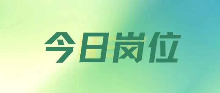 旅居面访兼职300元/1.5小时，安保临勤240元/天