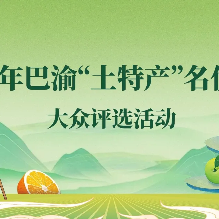 品牌动态 | 8月23日下午  这项活动将在重庆文旅城盛大开启！期待您的参与