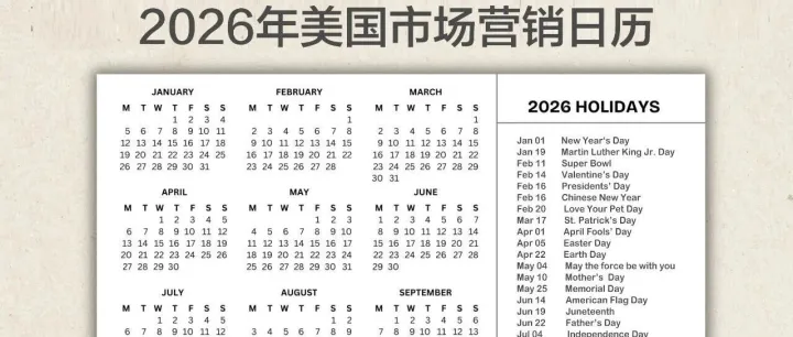 2026年海外节日营销日历<em>marketing</em> calender