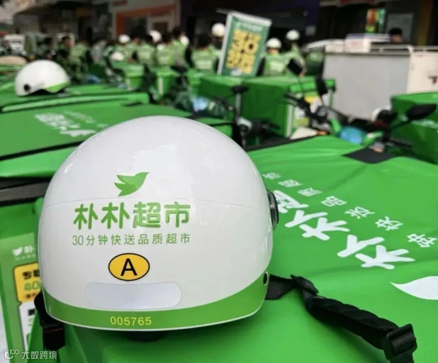 朴朴超市“破圈”线下:前置仓龙头的供应链升维之战- 大数跨境