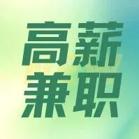 海旅免税城招聘寒假、春节兼职促销员，150-200元/天
