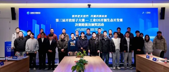 开源“火种”点燃宁波智造，上演极客巅峰对决