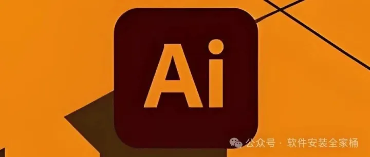 Illustrator AI2021软件详细安装教程+官方中文正版安装包（永久使用）