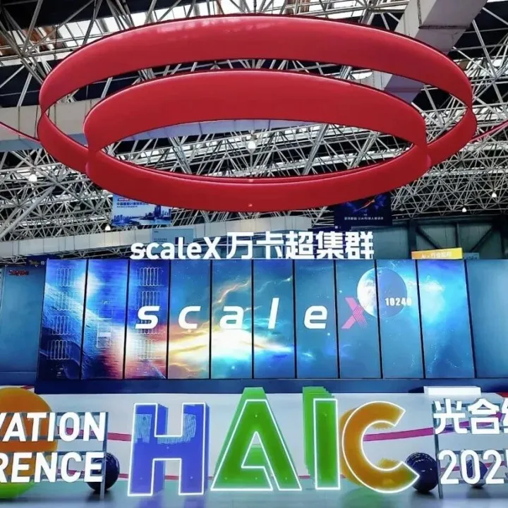 全球领先！国产万卡超集群首次真机亮相