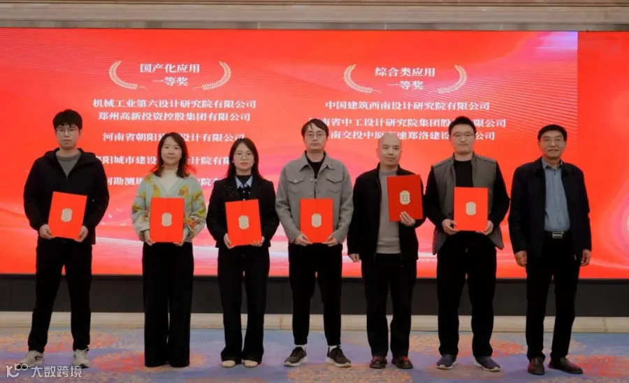国产化软件应用系列 | 2025年度河南省建筑信息模型(BIM)技术应用成果竞赛发布会圆满举办- 大数跨境