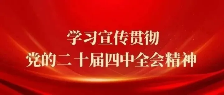 学习进行时｜凯盛玻璃控股：学透精神 压实责任 以科技创新塑造发展新动能