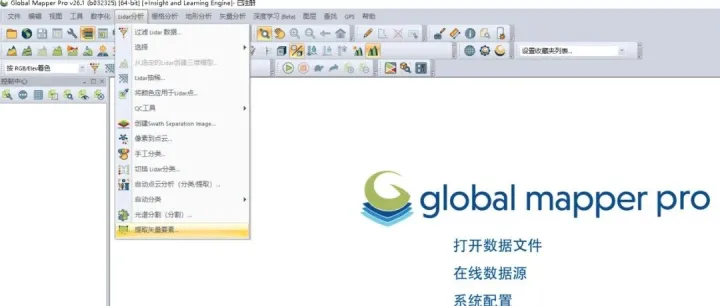 Global Mapper v26.1 全新升级——更智能的地理空间数据处理平台