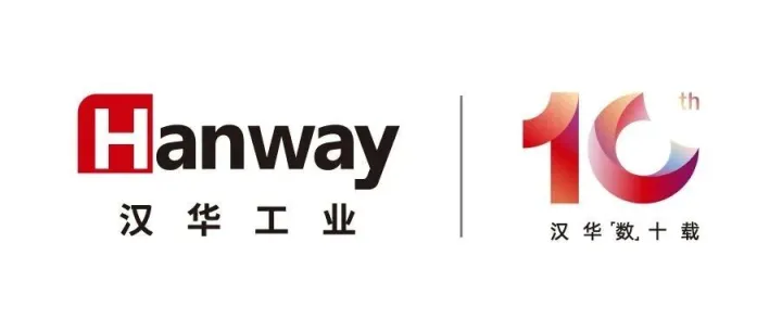 汉华“数”十载：我想对你说